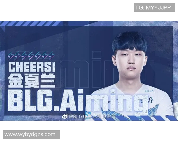DOTA2专题深度解析BLG战队的战术与技术创新之路
